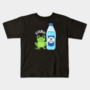 Stay hydrated baby frog Kids T-Shirt